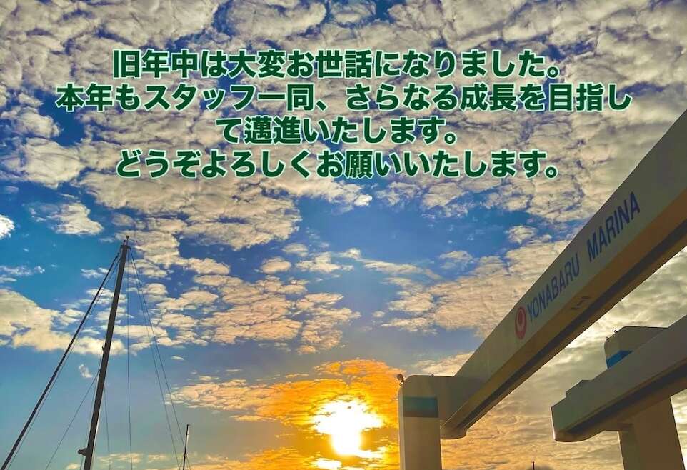 2026年 謹賀新年