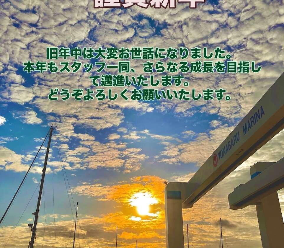 2026年 謹賀新年