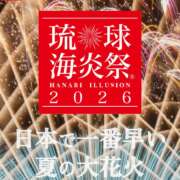 【琉球海炎祭2026】開催のお知らせ
